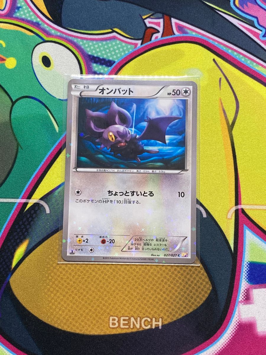 Noibat