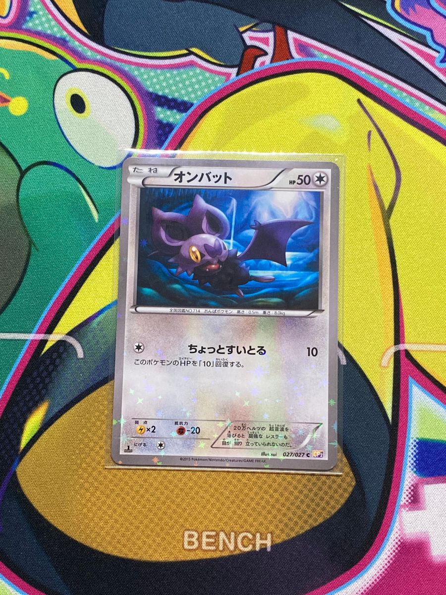 Noibat