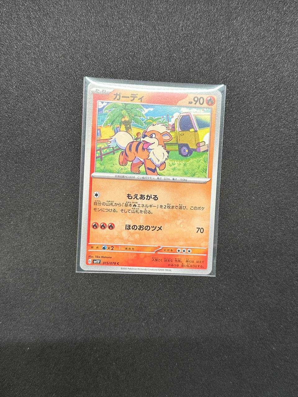 Growlithe