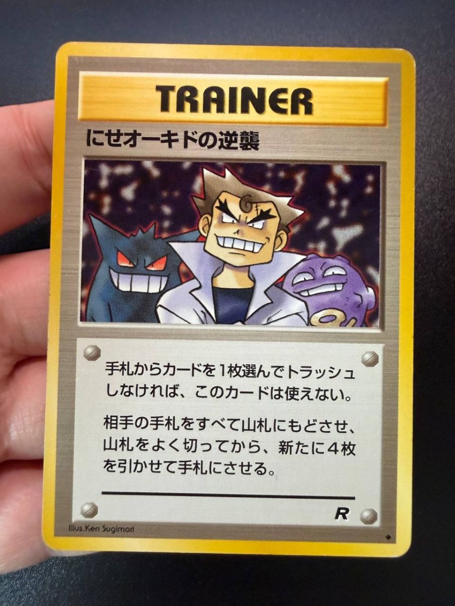 Imposter Oak's Revenge