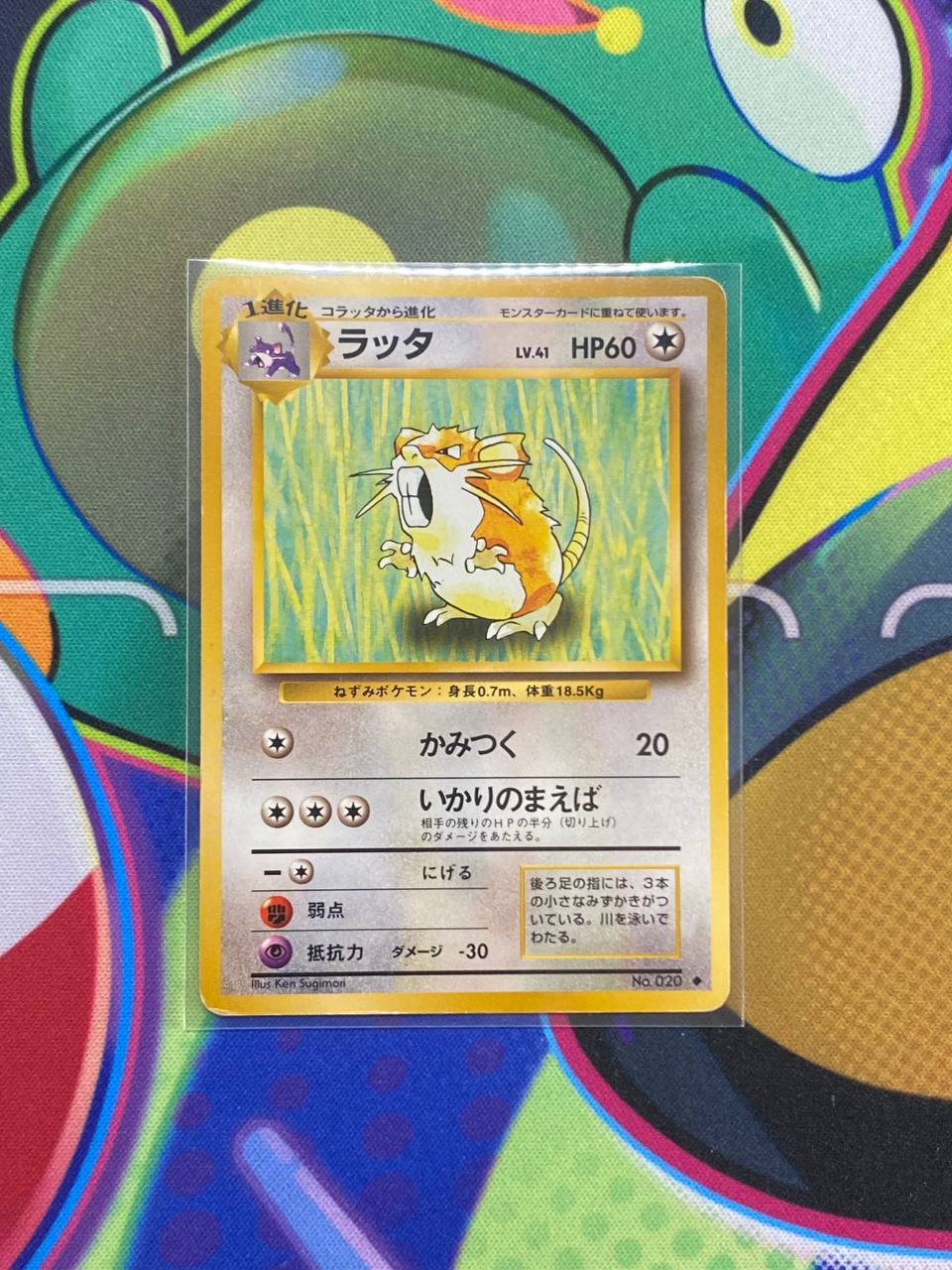 Raticate