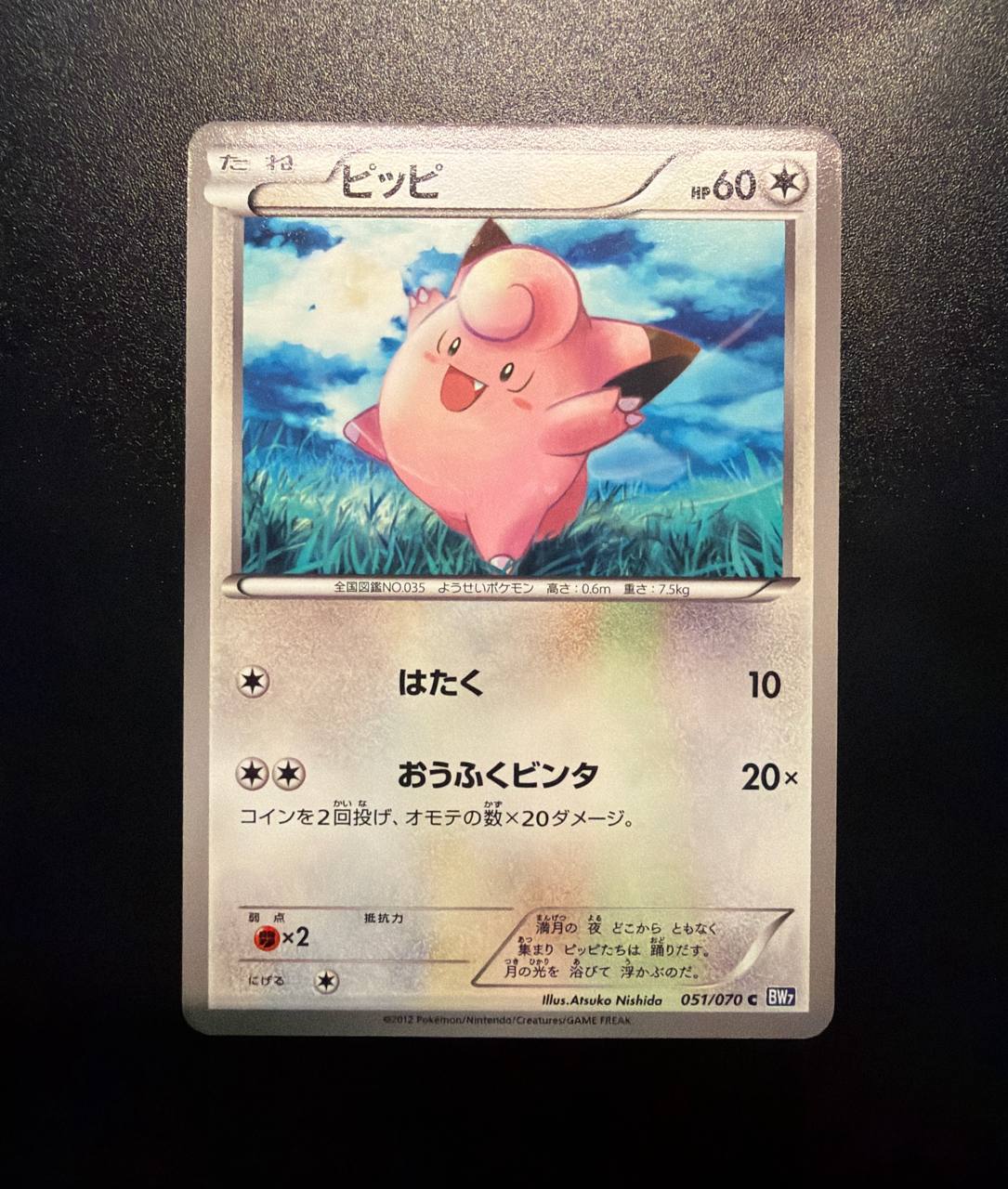 Clefairy [#fet08g]
