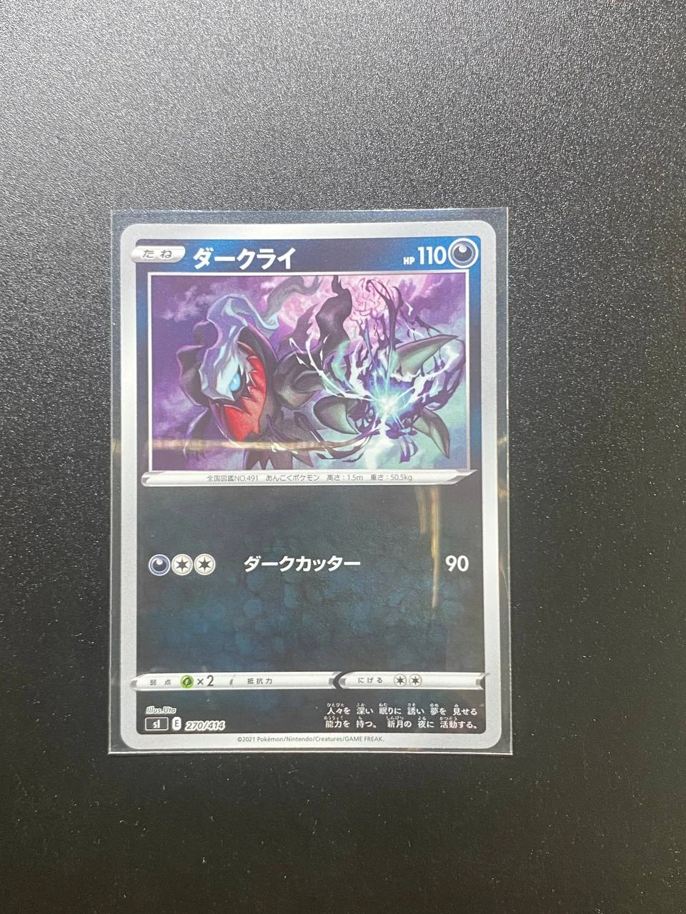 [Reverse Holo] Darkrai