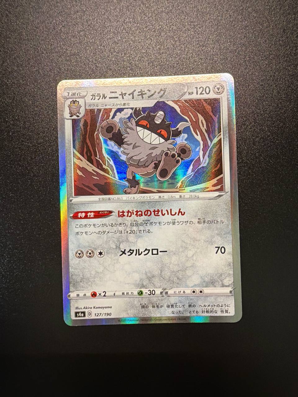 [Holo] Galarian Perrserker