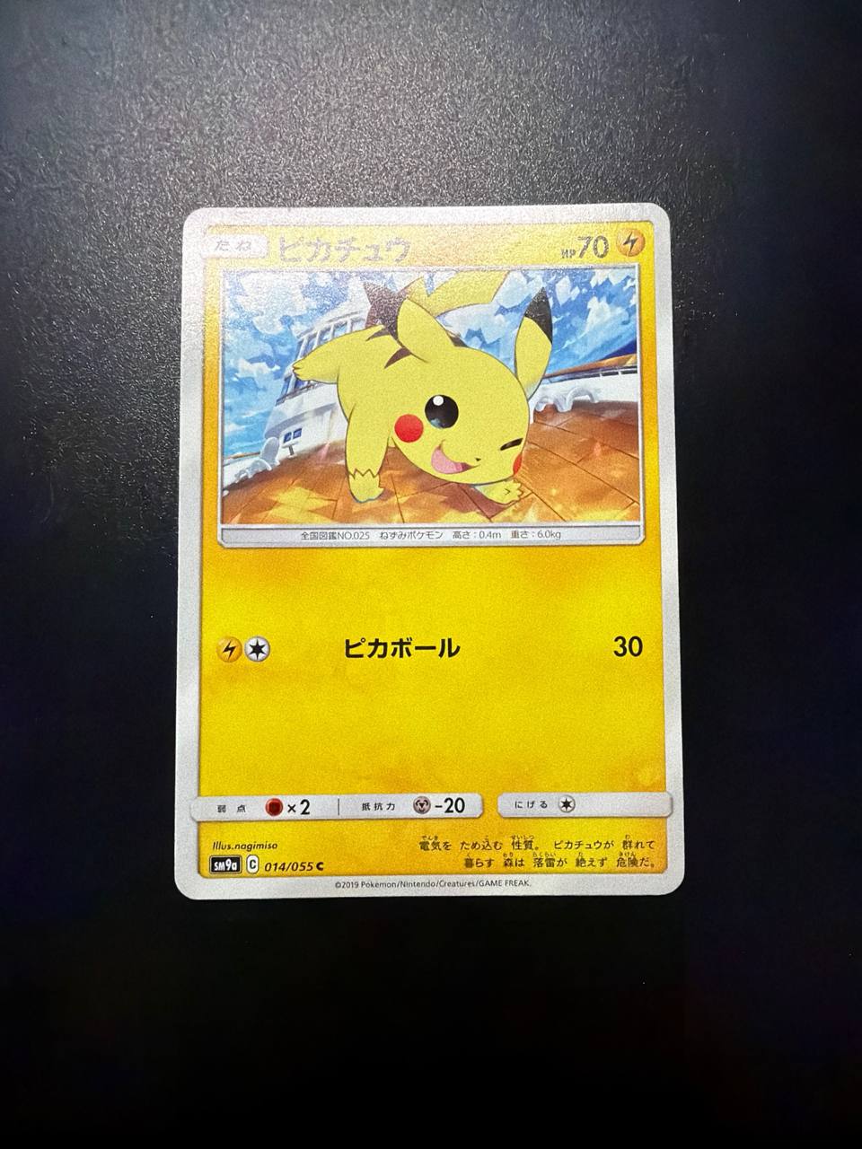 Pikachu