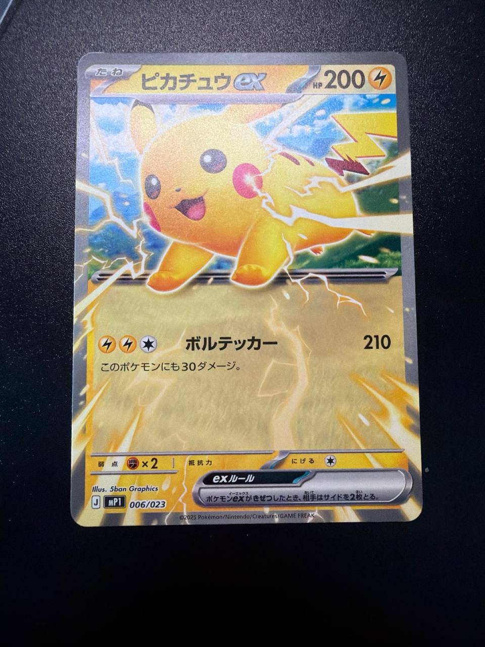 Pikachu ex