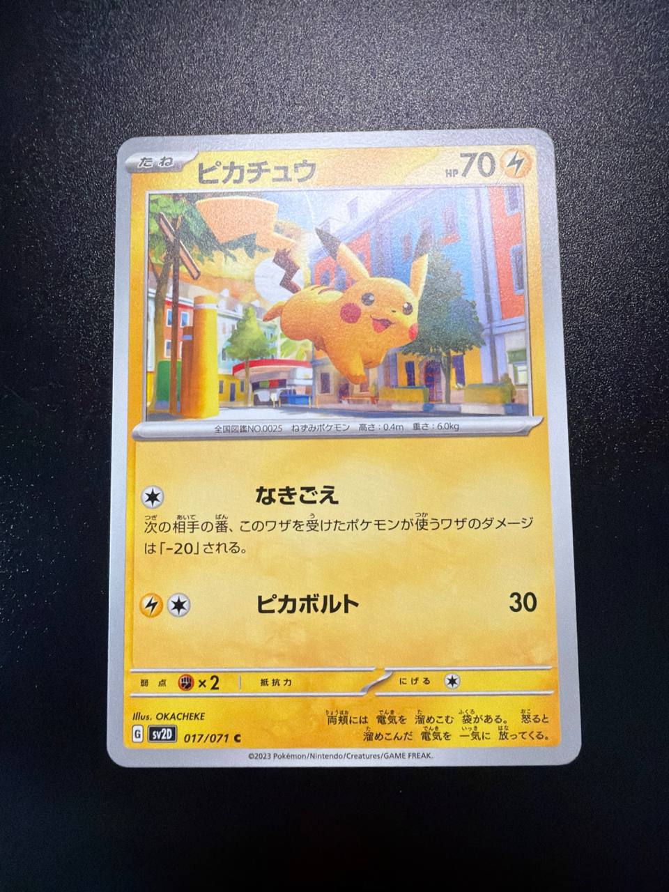 Pikachu