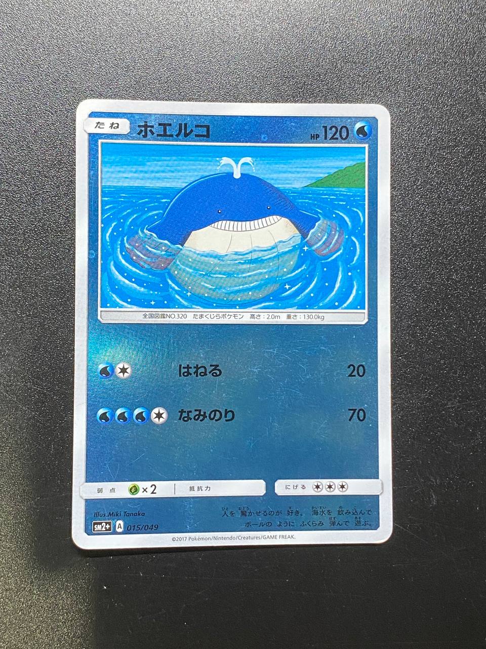 [Reverse Holo] Wailmer