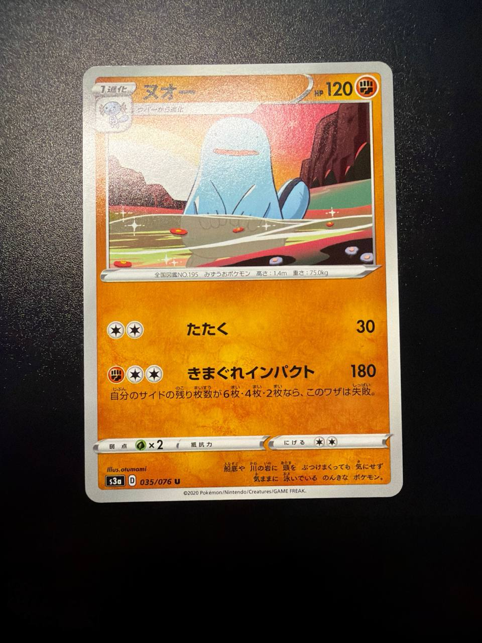 Quagsire