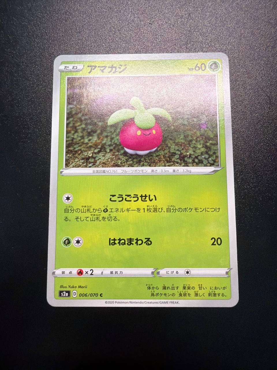 Bounsweet