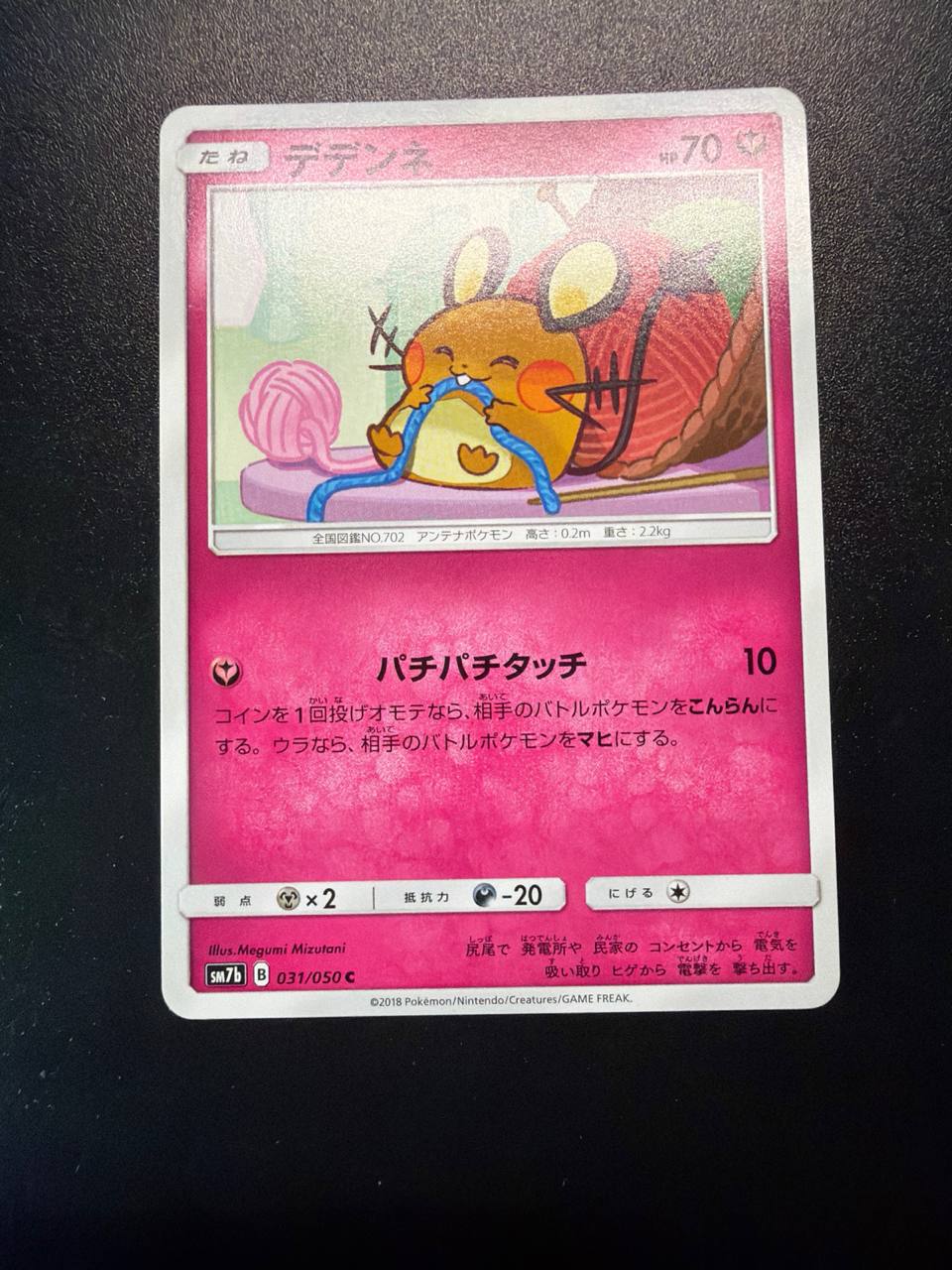 Dedenne
