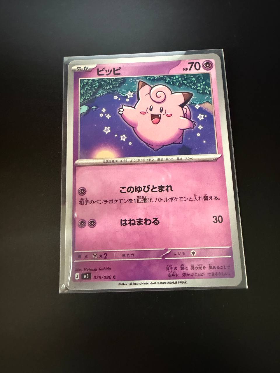 Clefairy